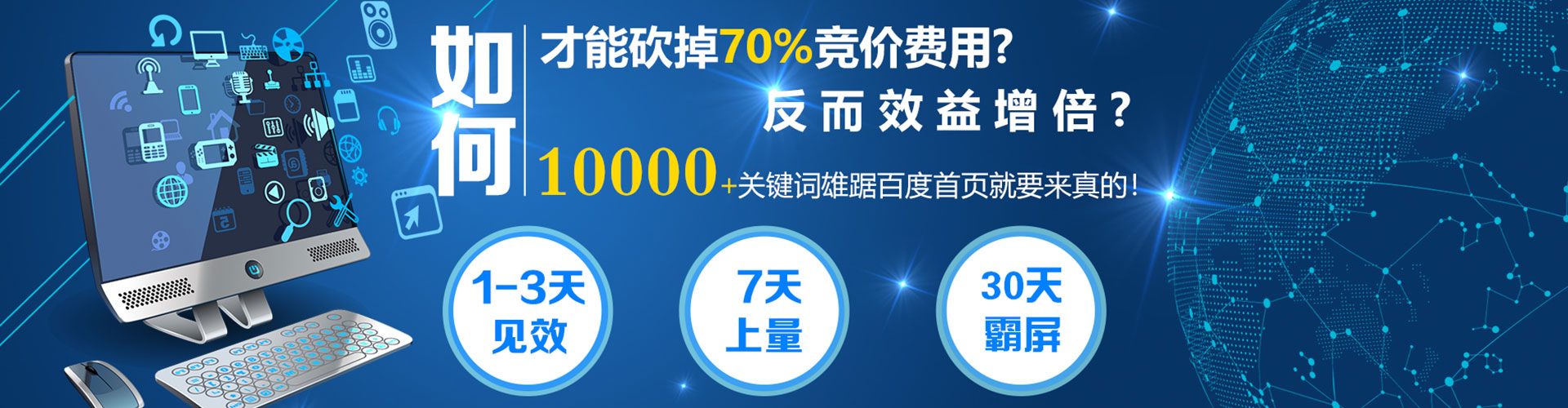 集安竞价代运营