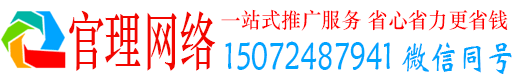 集安官理百度推广开户